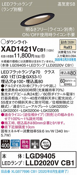 XAD1421VCB1 pi\jbN XΓVp_ECg ubN 100 LED F  W (XLGB77696CB1 pi)