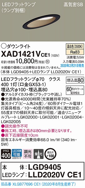 XAD1421VCE1 pi\jbN XΓVp_ECg ubN 100 LEDiFj W (XLGB77696CE1 pi)