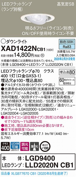 XAD1422NCB1 pi\jbN jo[T_ECg zCg 100 LED F  W (XLGB77670CB1 pi)