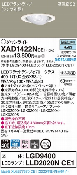 XAD1422NCE1 pi\jbN jo[T_ECg zCg 100 LEDiFj W (XLGB77670CE1 i)
