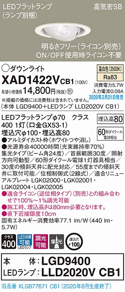 XAD1422VCB1 pi\jbN jo[T_ECg zCg 100 LED F  W (XLGB77671CB1 i)
