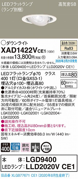 XAD1422VCE1 pi\jbN jo[T_ECg zCg 100 LEDiFj W (XLGB77671CE1 i)