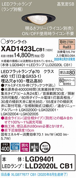 XAD1423LCB1 pi\jbN jo[T_ECg ubN 100 LED dF  W (XLGB77677CB1 pi)