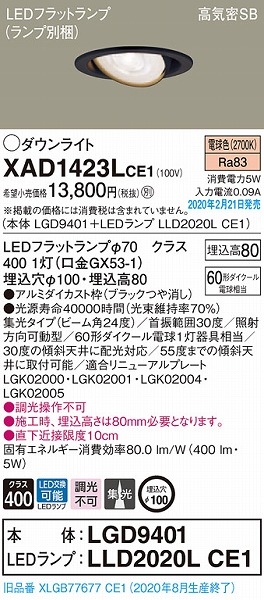 XAD1423LCE1 pi\jbN jo[T_ECg ubN 100 LEDidFj W (XLGB77677CE1 pi)