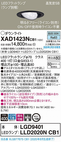 XAD1423NCB1 pi\jbN jo[T_ECg ubN 100 LED F  W (XLGB77675CB1 i)