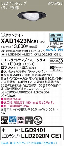 XAD1423NCE1 pi\jbN jo[T_ECg ubN 100 LEDiFj W (XLGB77675CE1 i)