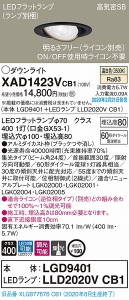XAD1423VCB1 pi\jbN jo[T_ECg ubN 100 LED F  W (XLGB77676CB1 pi)