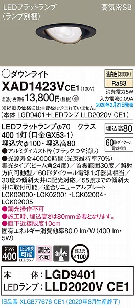 XAD1423VCE1 pi\jbN jo[T_ECg ubN 100 LEDiFj W (XLGB77676CE1 pi)