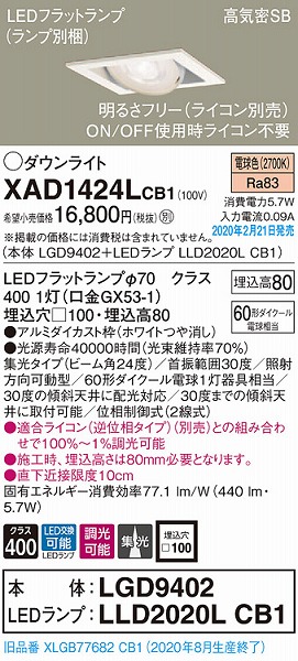 XAD1424LCB1 pi\jbN p^jo[T_ECg zCg 100 LED dF  W (XLGB77682CB1 pi)