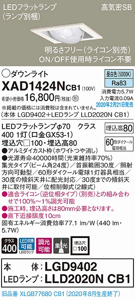XAD1424NCB1 pi\jbN p^jo[T_ECg zCg 100 LED F  W (XLGB77680CB1 pi)