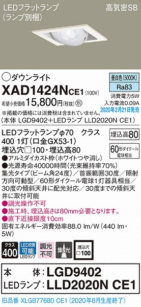 XAD1424NCE1 pi\jbN p^jo[T_ECg zCg 100 LEDiFj W (XLGB77680CE1 pi)
