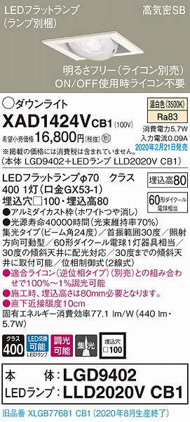 XAD1424VCB1 pi\jbN p^jo[T_ECg zCg 100 LED F  W (XLGB77681CB1 pi)