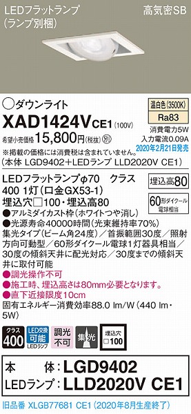 XAD1424VCE1 pi\jbN p^jo[T_ECg zCg 100 LEDiFj W (XLGB77681CE1 pi)