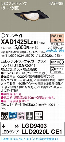 XAD1425LCE1 pi\jbN p^jo[T_ECg ubN 100 LEDidFj W (XLGB77687CE1 pi)