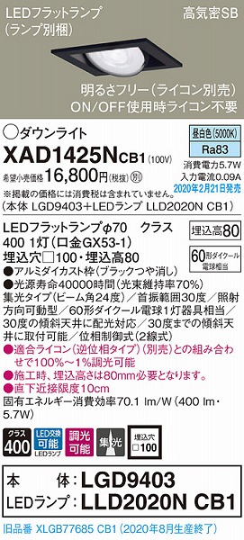 XAD1425NCB1 pi\jbN p^jo[T_ECg ubN 100 LED F  W (XLGB77685CB1 pi)