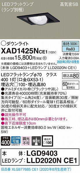 XAD1425NCE1 pi\jbN p^jo[T_ECg ubN 100 LEDiFj W (XLGB77685CE1 pi)