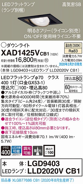 XAD1425VCB1 pi\jbN p^jo[T_ECg ubN 100 LED F  W (XLGB77686CB1 pi)
