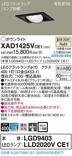 XAD1425VCE1 pi\jbN p^jo[T_ECg ubN 100 LEDiFj W (XLGB77686CE1 pi)