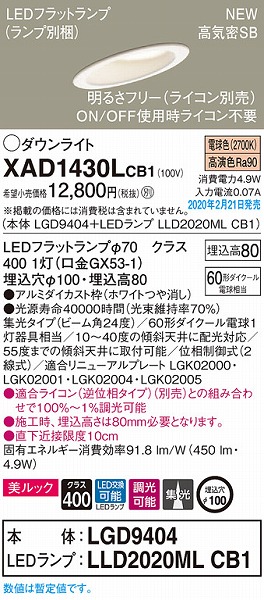 XAD1430LCB1 pi\jbN XΓVp_ECg zCg 100 LED dF  gU