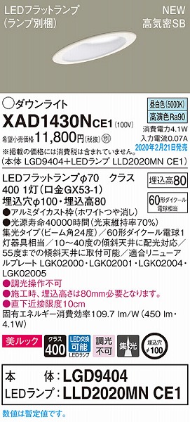 XAD1430NCE1 pi\jbN XΓVp_ECg zCg 100 LEDiFj W