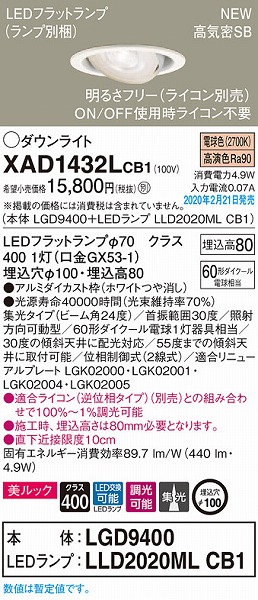 XAD1432LCB1 pi\jbN jo[T_ECg zCg 100 LED dF  (LGB73472LB1 i)