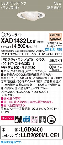 XAD1432LCE1 pi\jbN jo[T_ECg zCg 100 LEDidFj (LGB73472LE1 i)