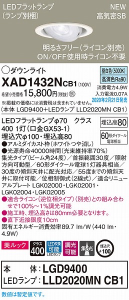 XAD1432NCB1 pi\jbN jo[T_ECg zCg 100 LED F  (LGB73470LB1 i)