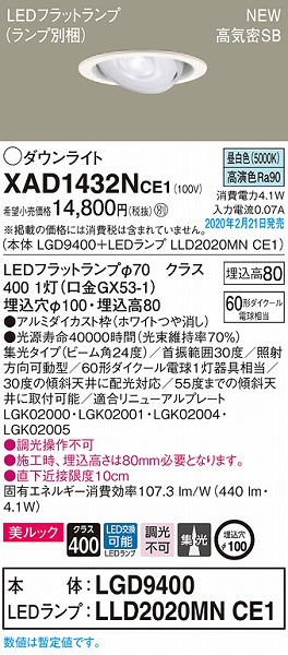 XAD1432NCE1 pi\jbN jo[T_ECg zCg 100 LEDiFj (LGB73470LE1 i)