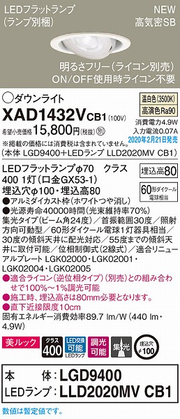 XAD1432VCB1 pi\jbN jo[T_ECg zCg 100 LED F  (LGB73471LB1 i)