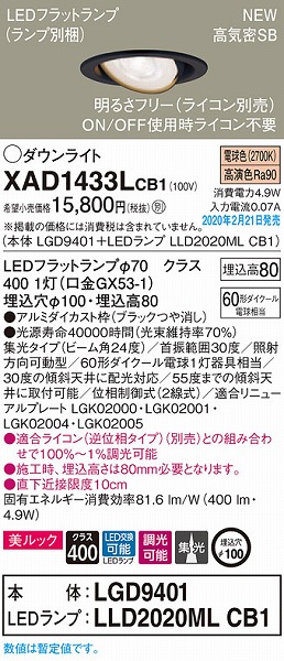 XAD1433LCB1 pi\jbN jo[T_ECg ubN 100 LED dF  (LGB73477LB1 i)