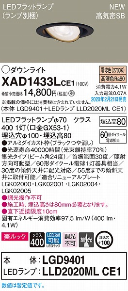 XAD1433LCE1 pi\jbN jo[T_ECg ubN 100 LEDidFj (LGB73477LE1 i)