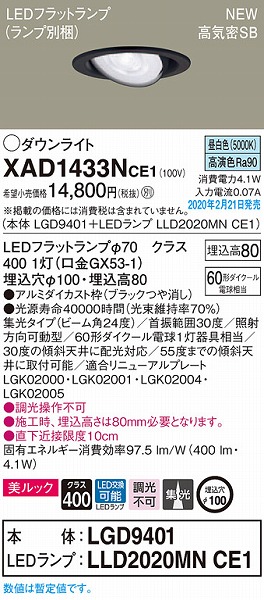 XAD1433NCE1 pi\jbN jo[T_ECg ubN 100 LEDiFj (LGB73475LE1 i)