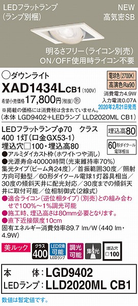 XAD1434LCB1 pi\jbN p^jo[T_ECg zCg 100 LED dF  (LGB73482LB1 pi)