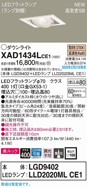 XAD1434LCE1 pi\jbN p^jo[T_ECg zCg 100 LEDidFj (LGB73482LE1 pi)