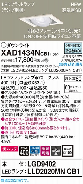 XAD1434NCB1 pi\jbN p^jo[T_ECg zCg 100 LED F  (LGB73480LB1 pi)