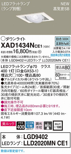 XAD1434NCE1 pi\jbN p^jo[T_ECg zCg 100 LEDiFj (LGB73480LE1 i)