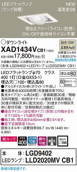 XAD1434VCB1 pi\jbN p^jo[T_ECg zCg 100 LED F  (LGB73481LB1 pi)