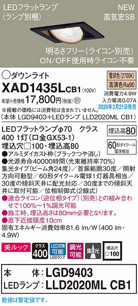 XAD1435LCB1 pi\jbN p^jo[T_ECg ubN 100 LED dF  (LGB73487LB1 i)