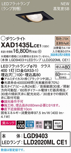 XAD1435LCE1 pi\jbN p^jo[T_ECg ubN 100 LEDidFj (LGB73487LE1 i)