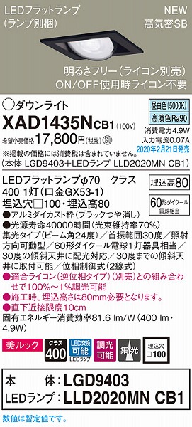 XAD1435NCB1 pi\jbN p^jo[T_ECg ubN 100 LED F  (LGB73485LB1 pi)