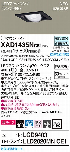 XAD1435NCE1 pi\jbN p^jo[T_ECg ubN 100 LEDiFj (LGB73485LE1 pi)
