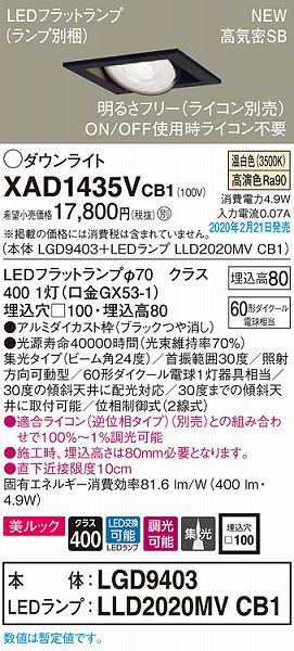 XAD1435VCB1 pi\jbN p^jo[T_ECg ubN 100 LED F  (LGB73486LB1 pi)