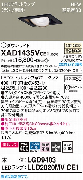 XAD1435VCE1 pi\jbN p^jo[T_ECg ubN 100 LEDiFj (LGB73486LE1 pi)
