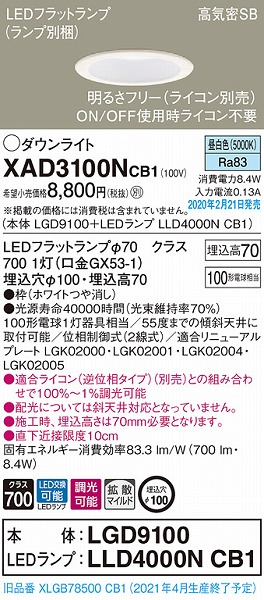 XAD3100NCB1 pi\jbN _ECg zCg 100 LED F  gU (XLGB78500CB1 pi)