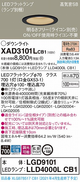 XAD3101LCB1 pi\jbN _ECg ubN 100 LED dF  gU (XLGB78517CB1 pi)