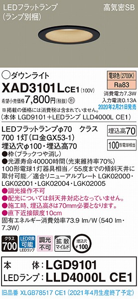 XAD3101LCE1 pi\jbN _ECg ubN 100 LEDidFj gU (XLGB78517CE1 pi)