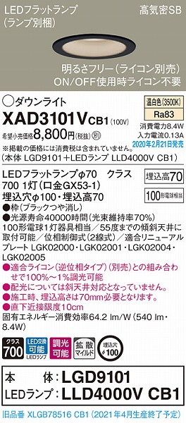 XAD3101VCB1 pi\jbN _ECg ubN 100 LED F  gU (XLGB78516CB1 pi)