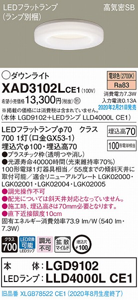 XAD3102LCE1 pi\jbN _ECg NA 100 LEDidFj gU (XLGB78522CE1 pi)