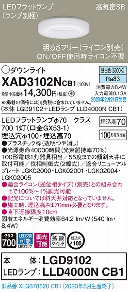 XAD3102NCB1 pi\jbN _ECg NA 100 LED F  gU (XLGB78520CB1 pi)