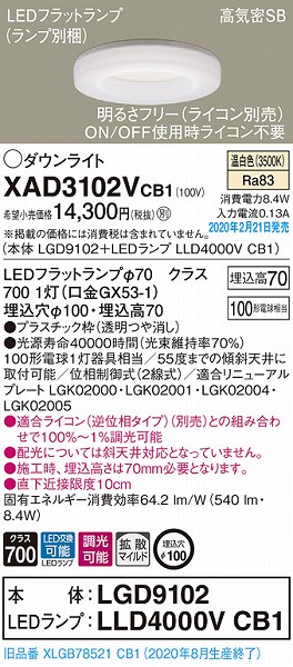 XAD3102VCB1 pi\jbN _ECg NA 100 LED F  gU (XLGB78521CB1 pi)